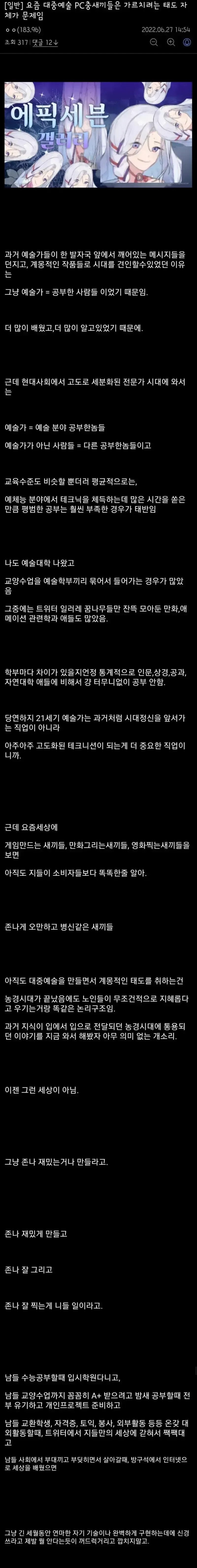 PC충에게 일침날리는 dc인_1.jpg