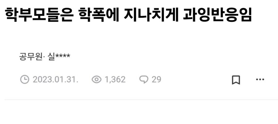교사,