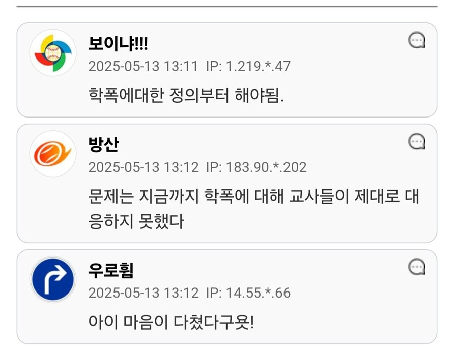 교사,
