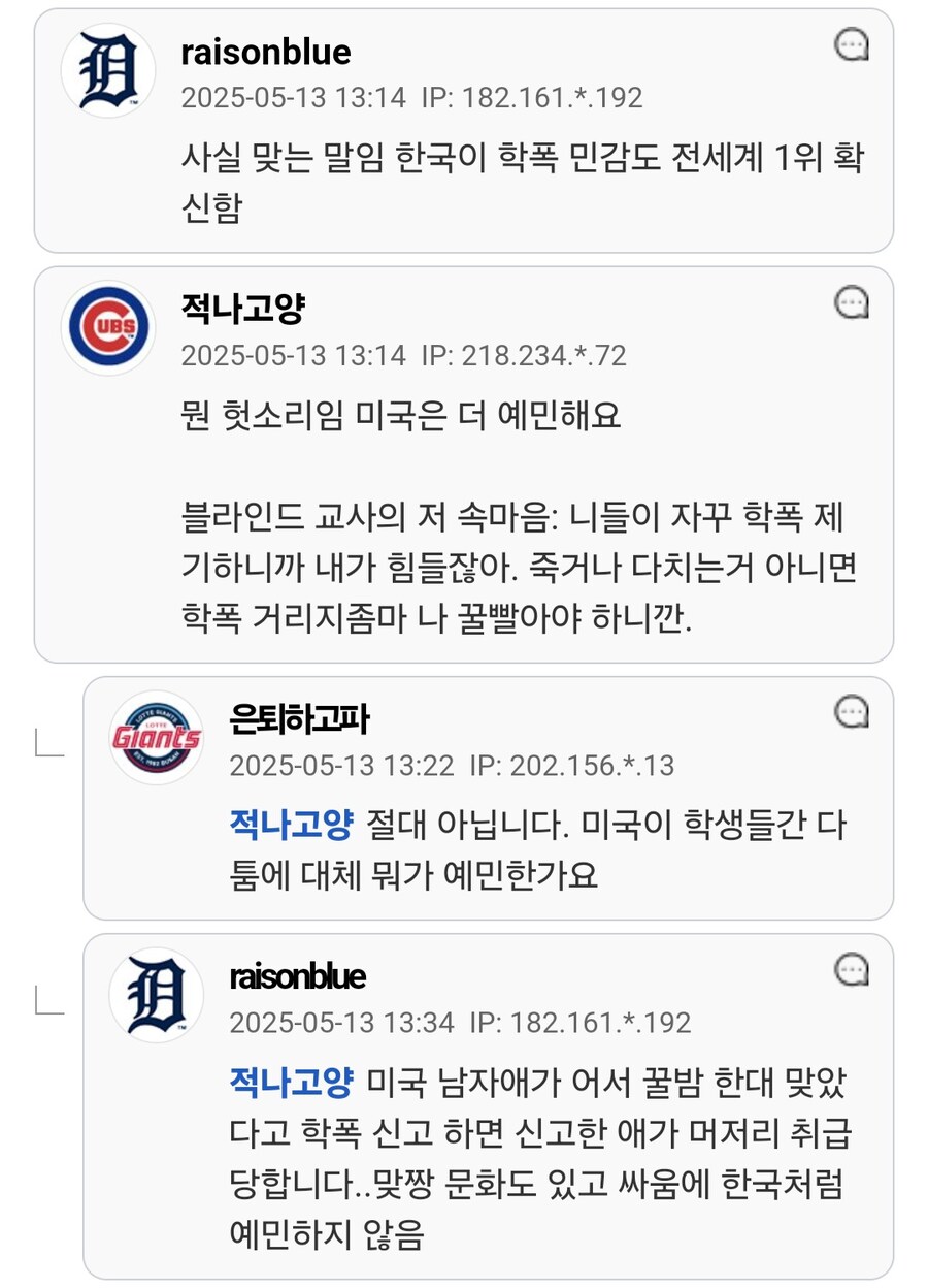 교사,