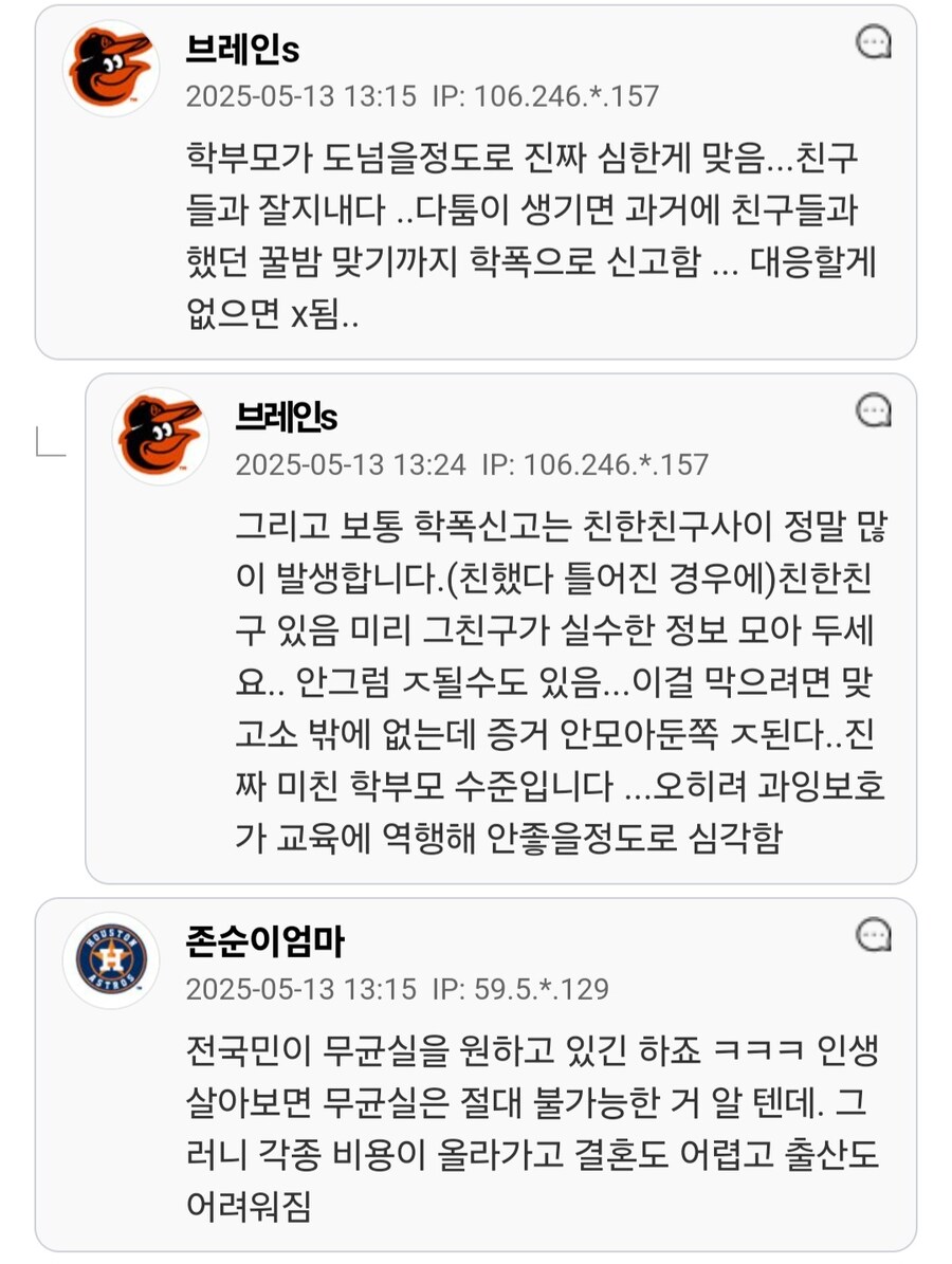 교사,