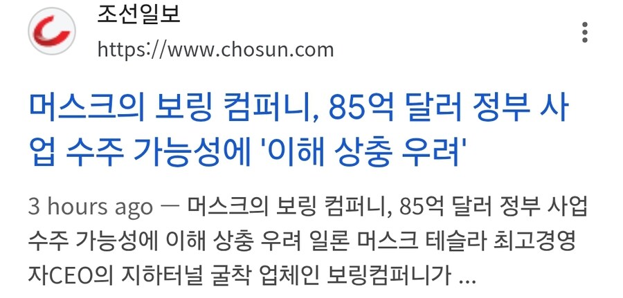 머스크
