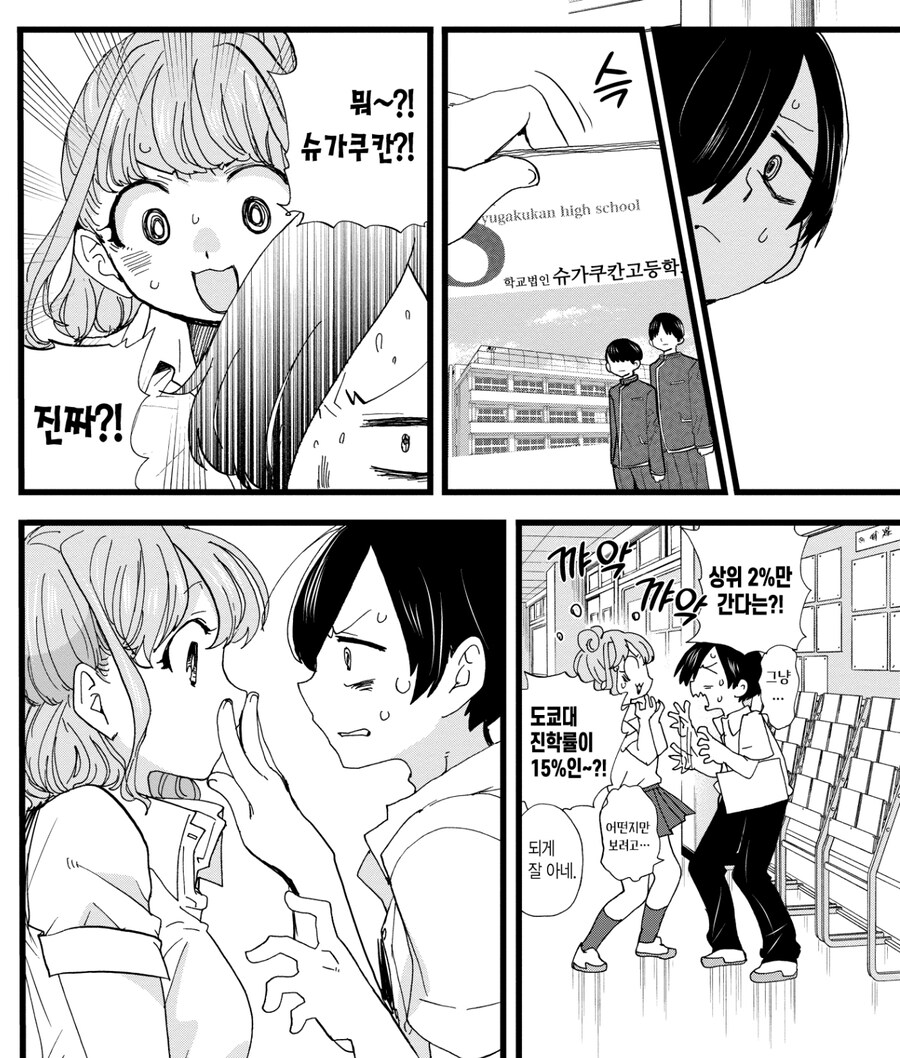 사귀자고 한 날이 지나자마자 목격해버린 장면_1.jpg