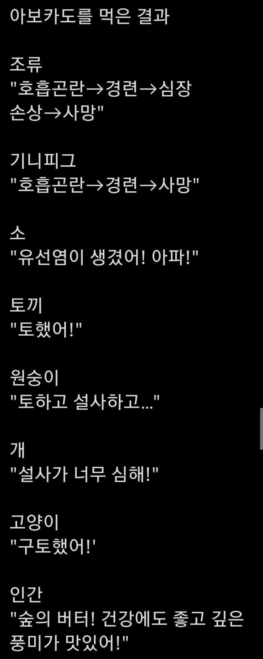 인간만이 존맛이라고 먹는 식물_1.jpg