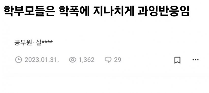 학폭 레전드.jpg_1.jpg