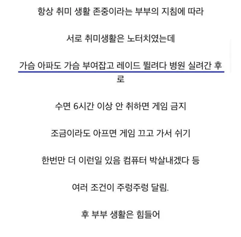 게임하는 남편의 컴퓨터를 박살내겠다는 아내 ㄷㄷㄷ_1.webp