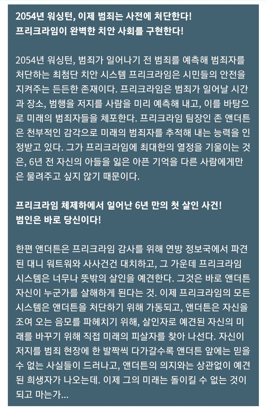 ???: 김호중 범죄자 걸러낸거 잘한거지._2.jpg