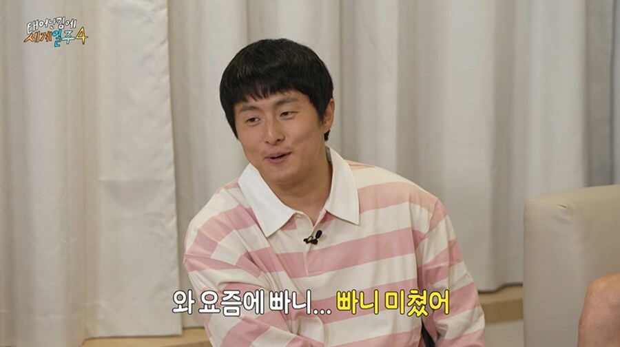 빠니보틀,