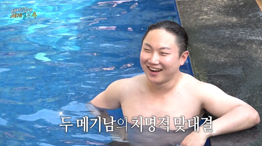 빠니보틀,