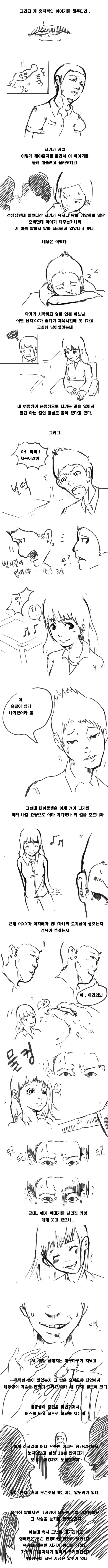 내겐 장애인 여동생이 있다_2.jpg