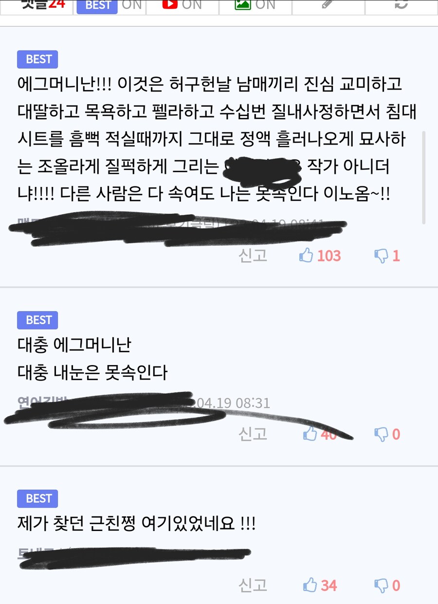 디시 댓글 수준_1.png