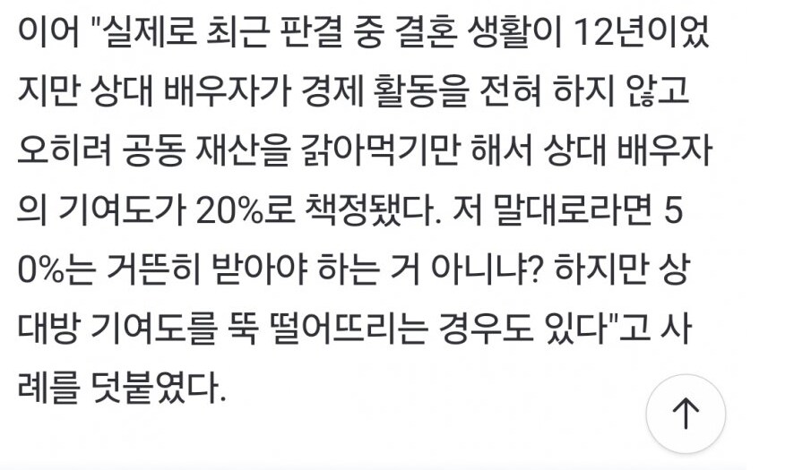 이혼시 배우자가 반드시 50% 먹는게 아니다.jpg_1.png
