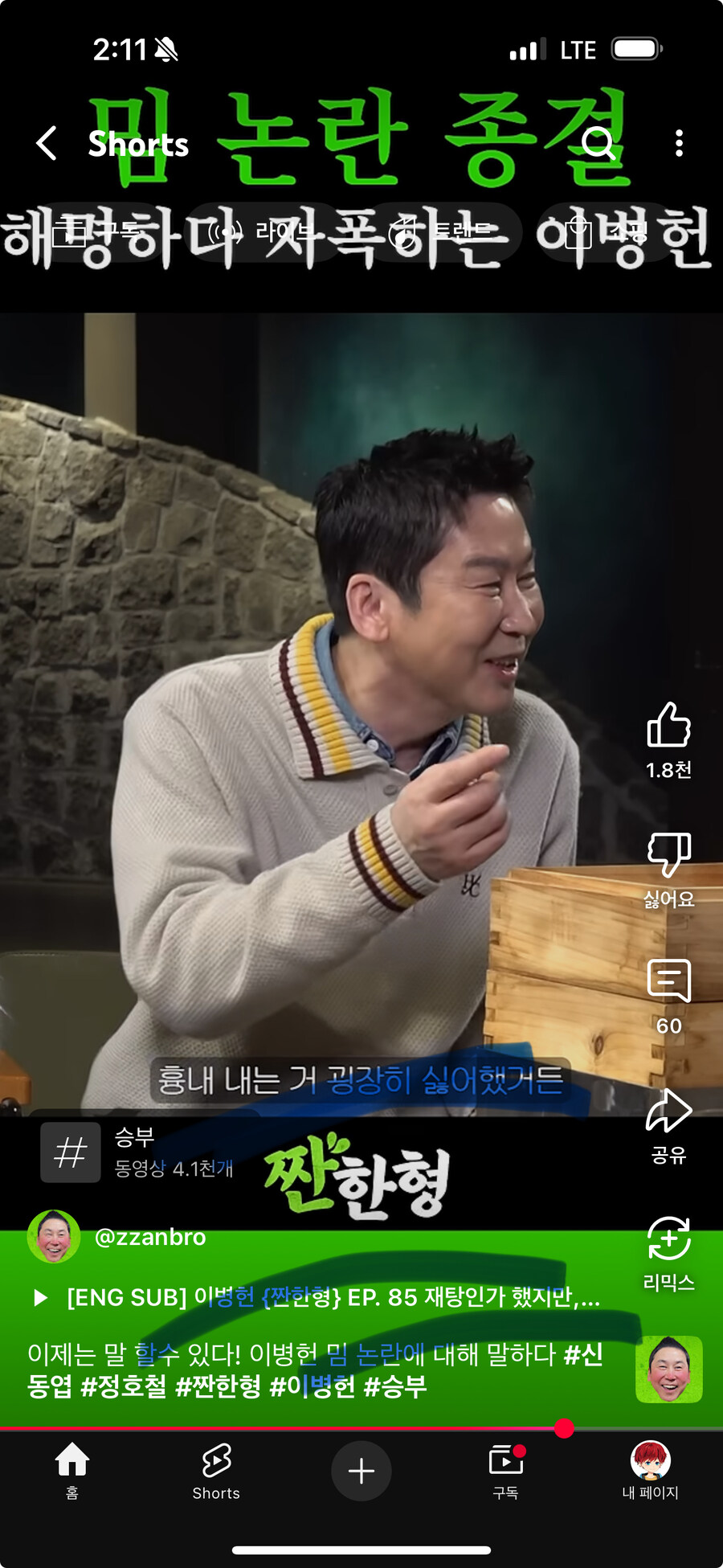 자기 밈에 대한 이병헌의 관대함_1.jpg