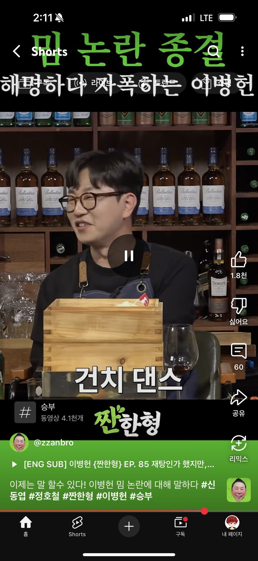 자기 밈에 대한 이병헌의 관대함_2.png