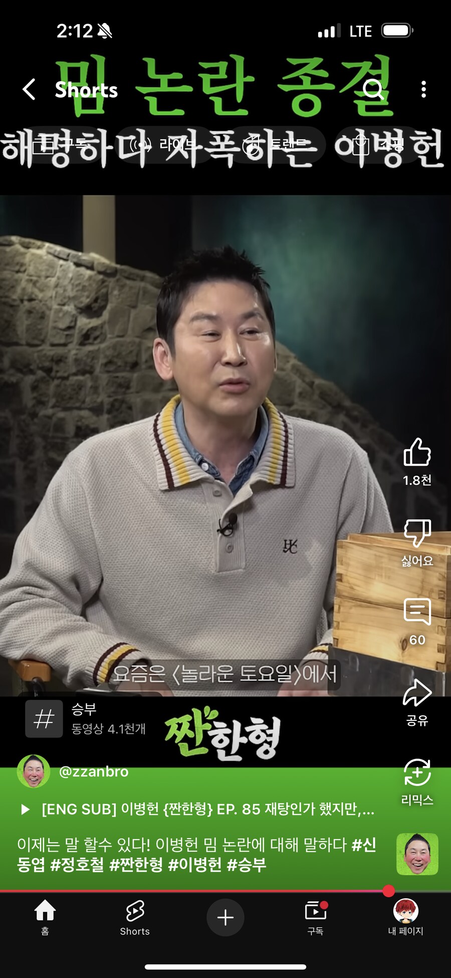 자기 밈에 대한 이병헌의 관대함_6.png