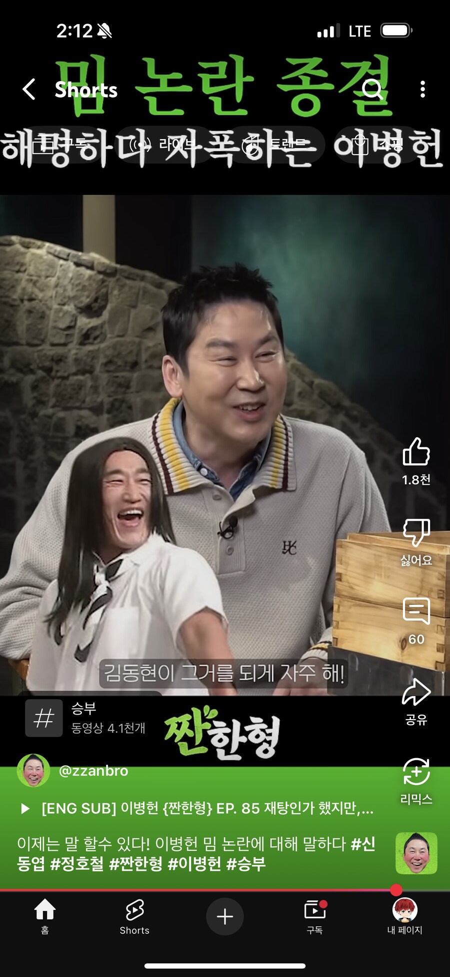 자기 밈에 대한 이병헌의 관대함_7.png