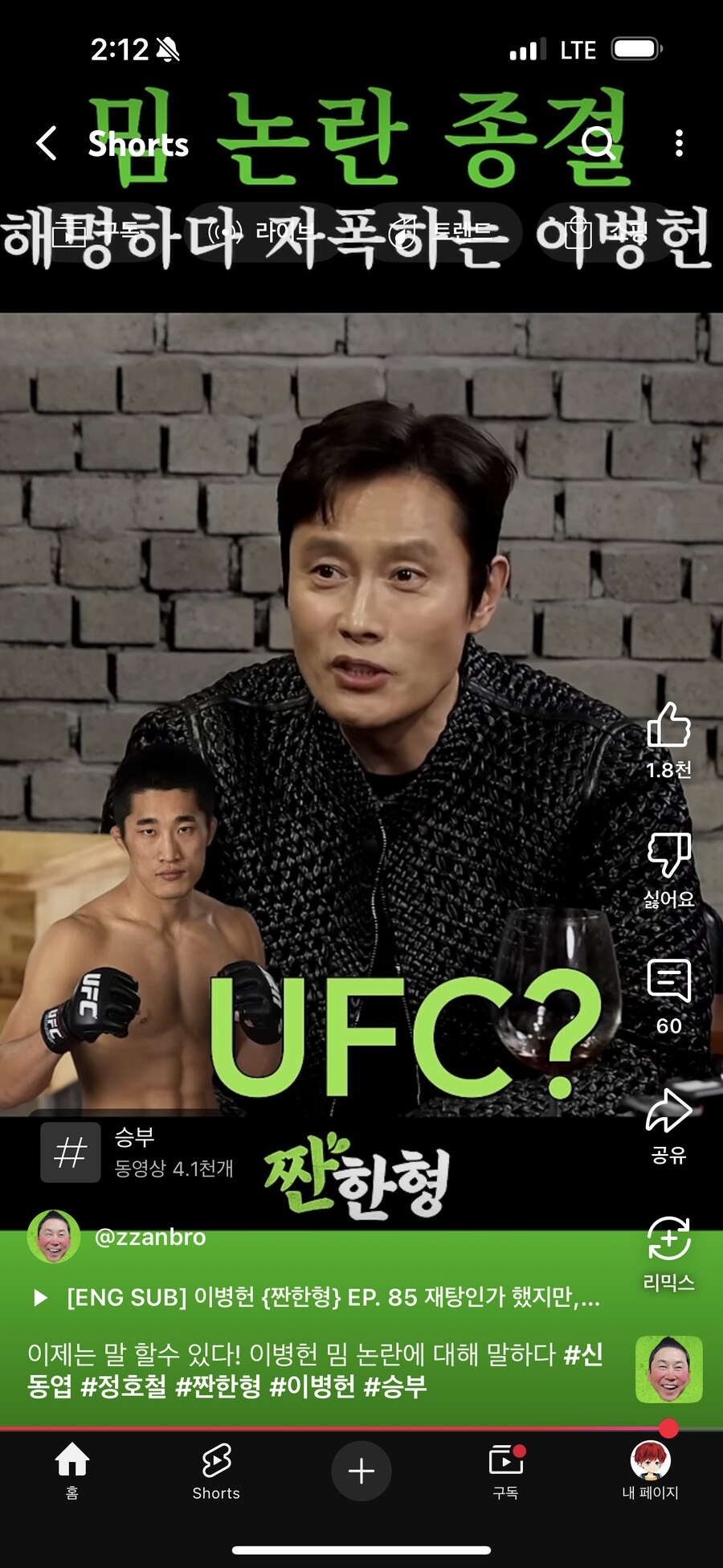 자기 밈에 대한 이병헌의 관대함_9.png