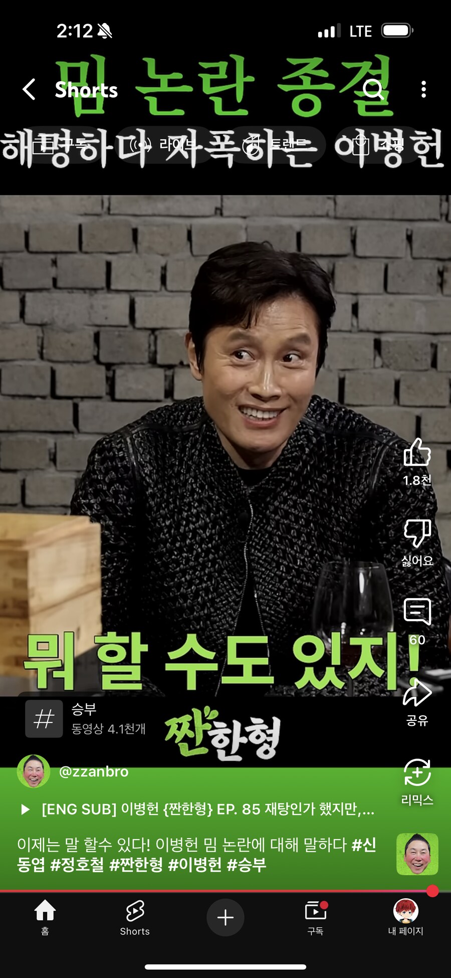 자기 밈에 대한 이병헌의 관대함_10.png
