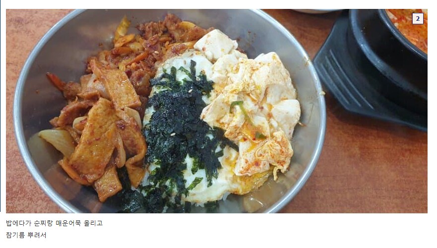 8,000원짜리 제육순두부 세트....jpg_2.png