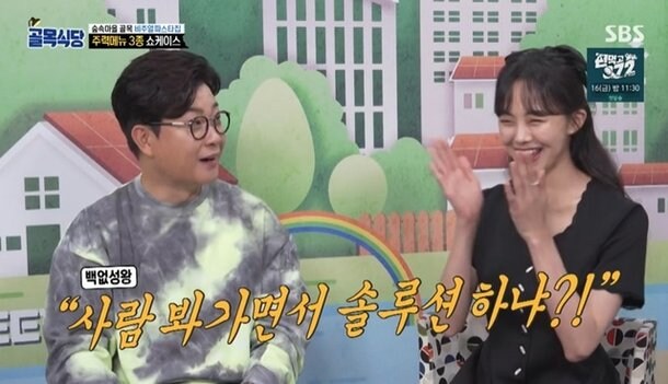 김성주가 일류 MC인 이유...ㄹㅇ;;_1.jpg
