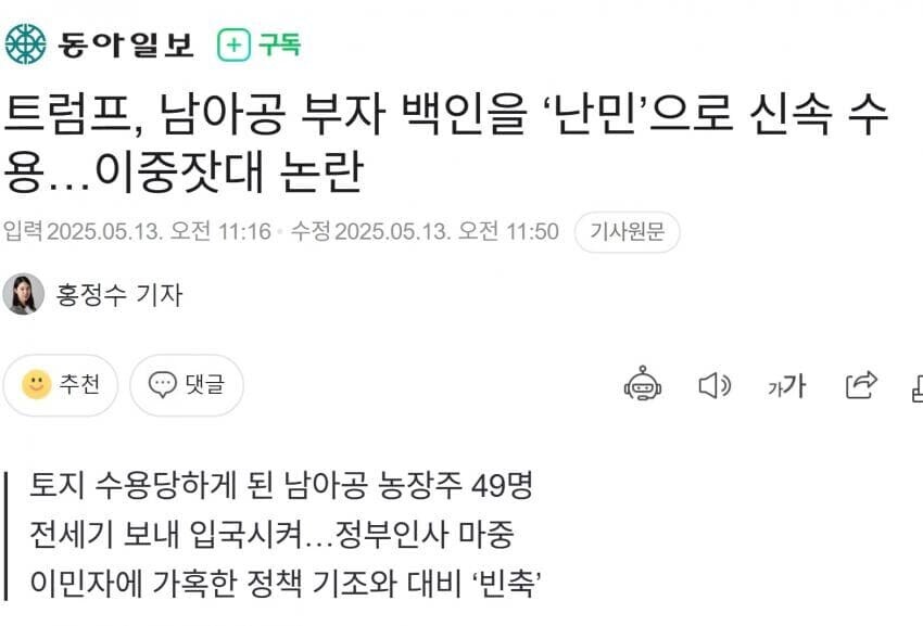 트럼프 부자난민 받은이유_1.jpg