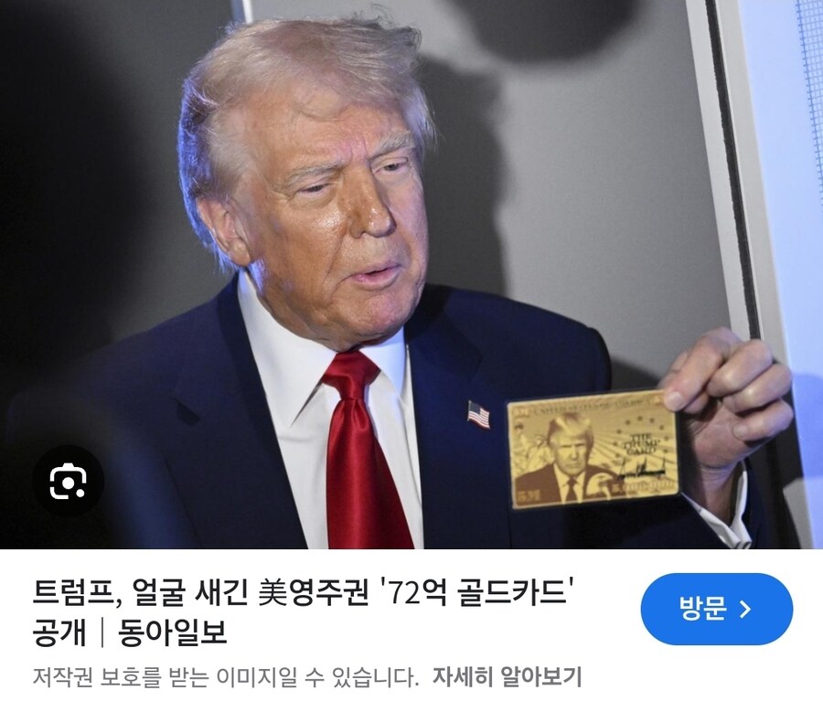 트럼프 부자난민 받은이유_2.jpg
