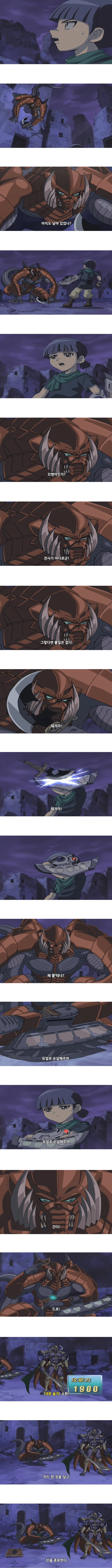흔한 유희왕 전개....jpg_1.png