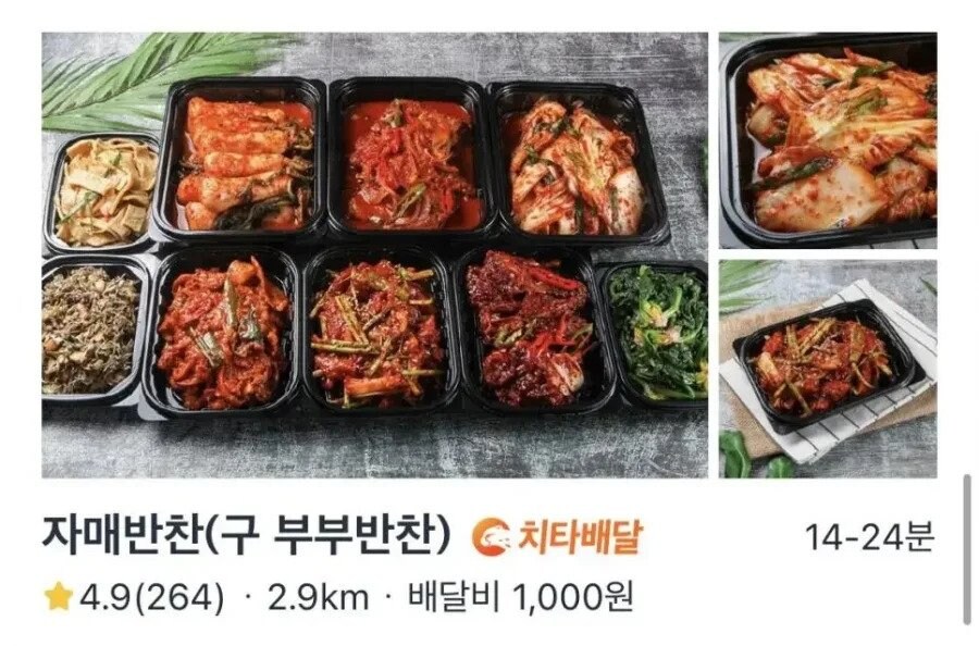 약간 수상한 반찬가게 .jpg_3.jpg