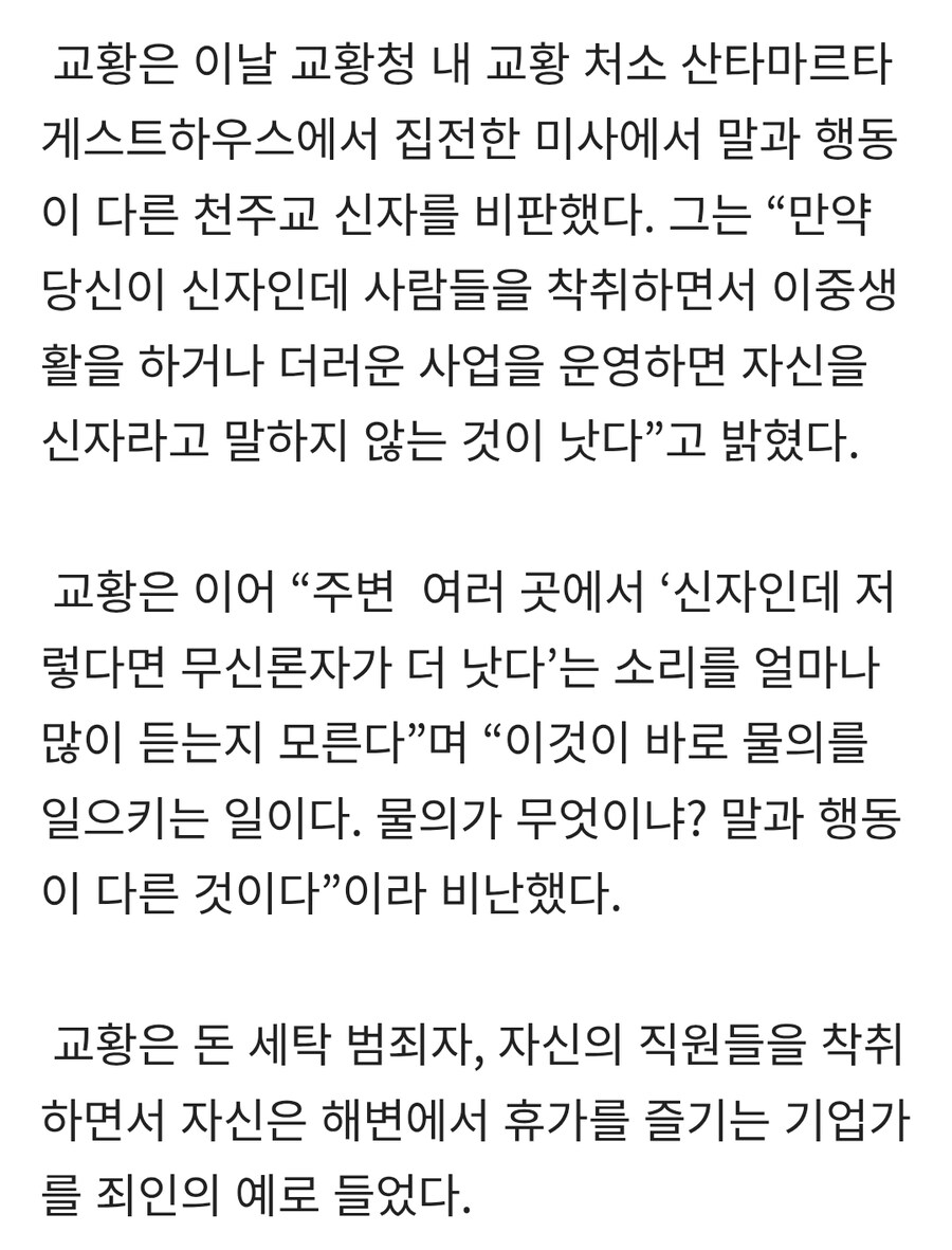 프란치스코 교황