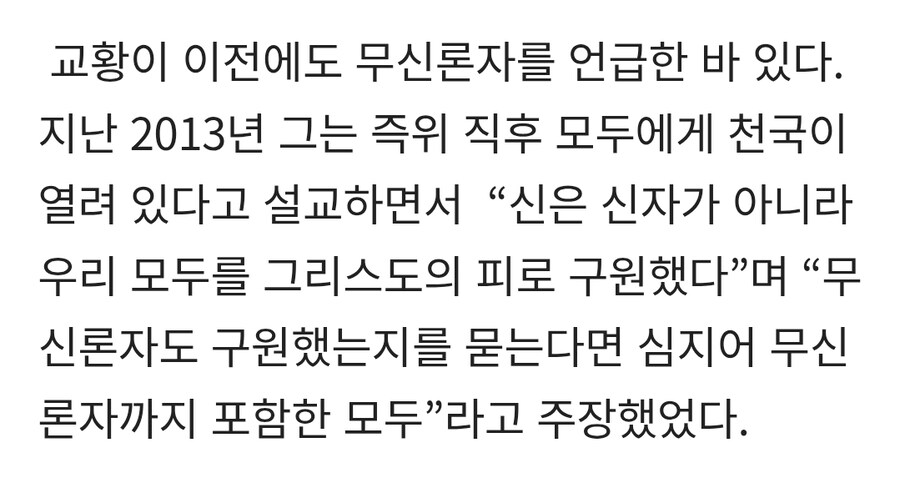 프란치스코 교황