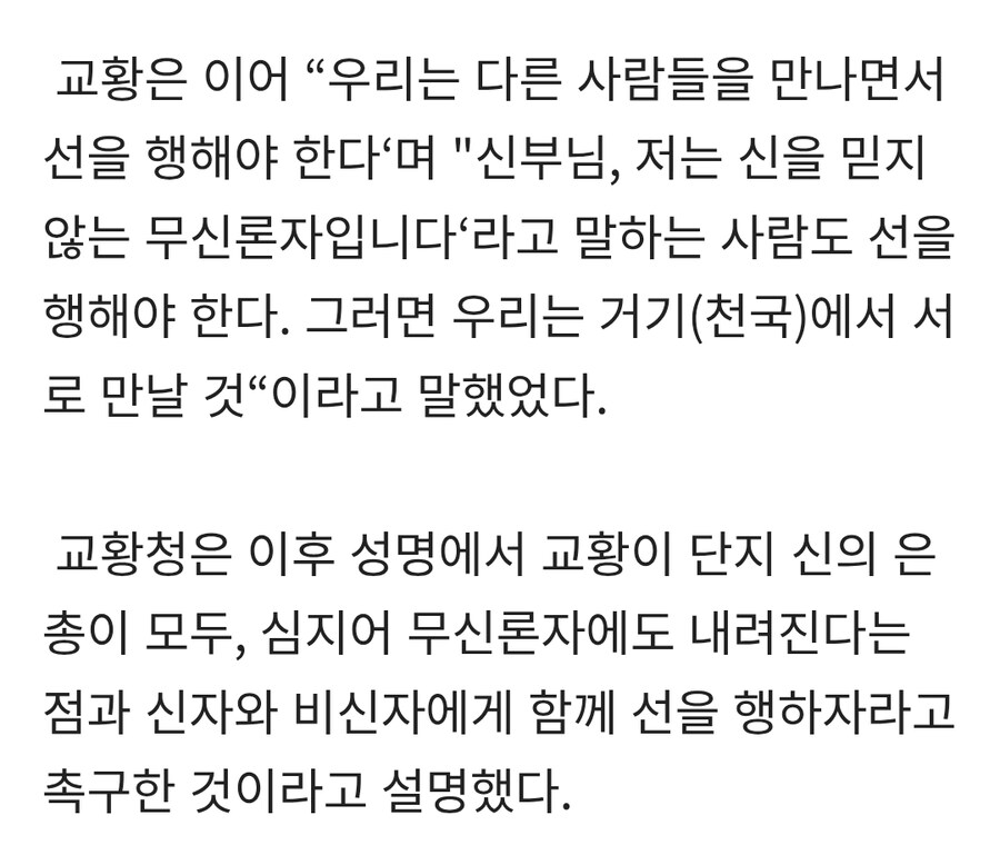프란치스코 교황