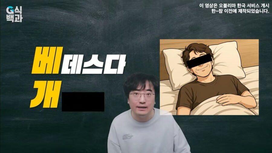공식을 통한 오블4 베데스다 공식 입장.. 요약.._1.jpg