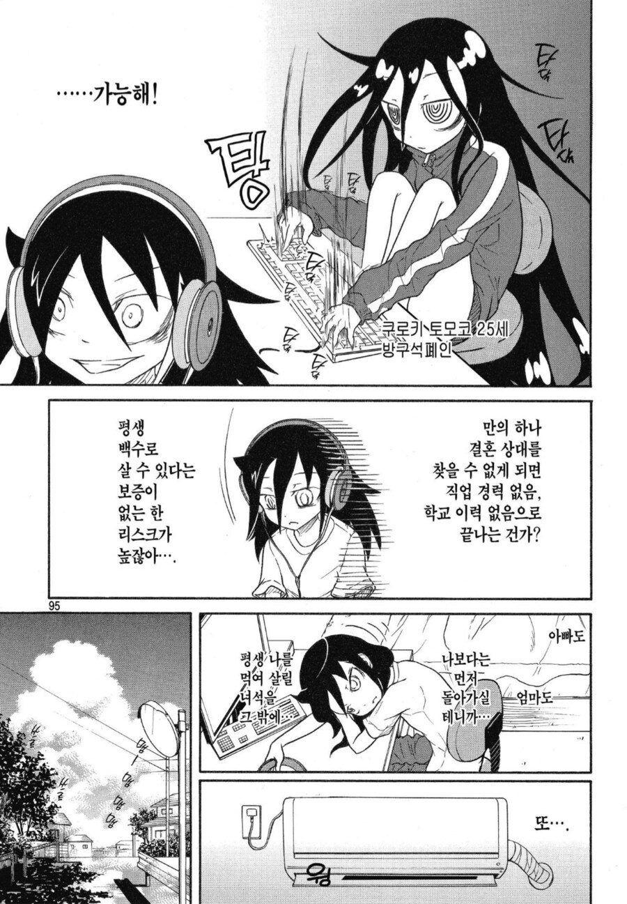 평범한 쓰레기 누나_2.png