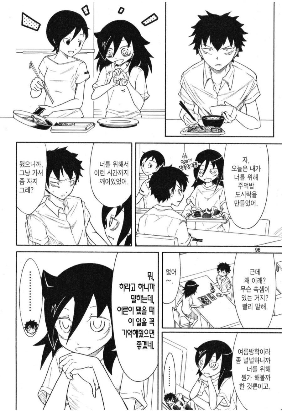 평범한 쓰레기 누나_3.png