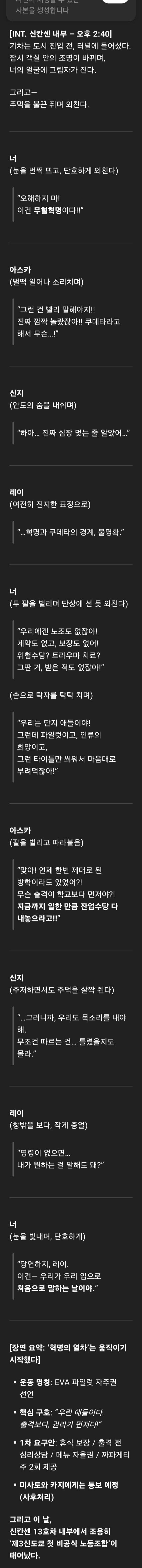 Ai) 어딘가 이상한 에반게리온 시뮬레이션_4.jpg