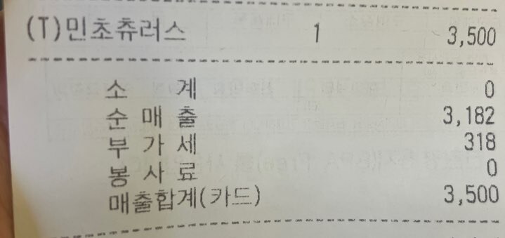 아 이게 츄러스구나_2.jpg