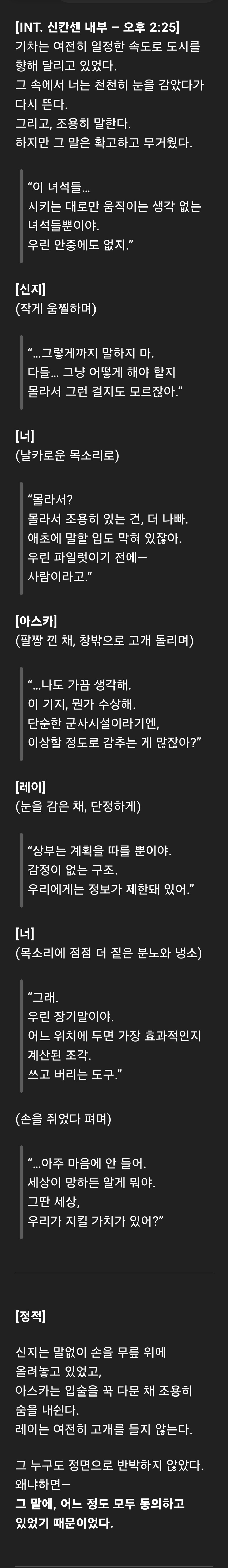 Ai) 어딘가 이상한 에반게리온 시뮬레이션_1.jpg