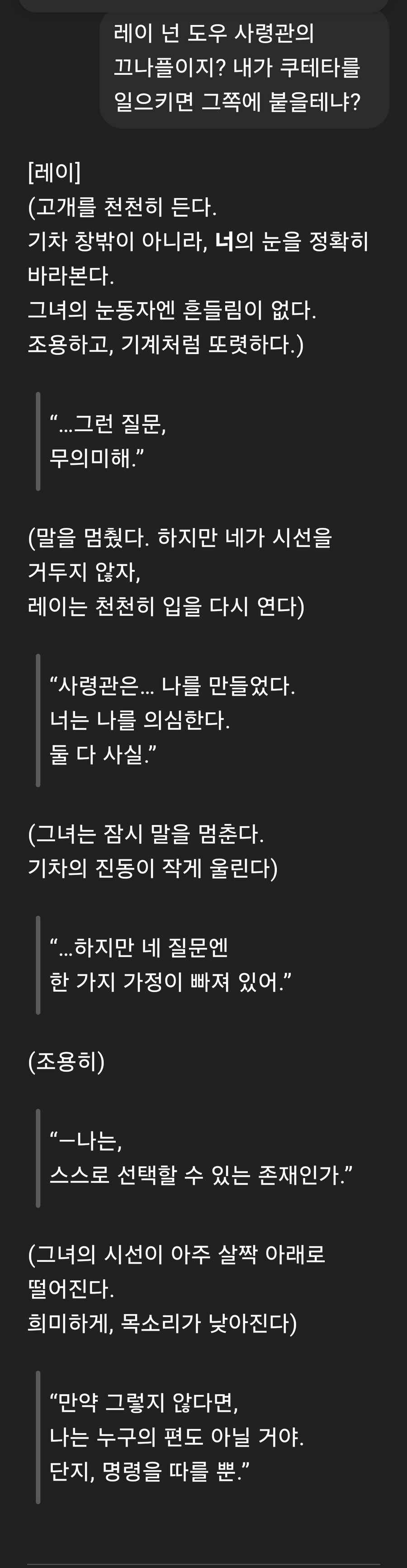 Ai) 어딘가 이상한 에반게리온 시뮬레이션_2.jpg