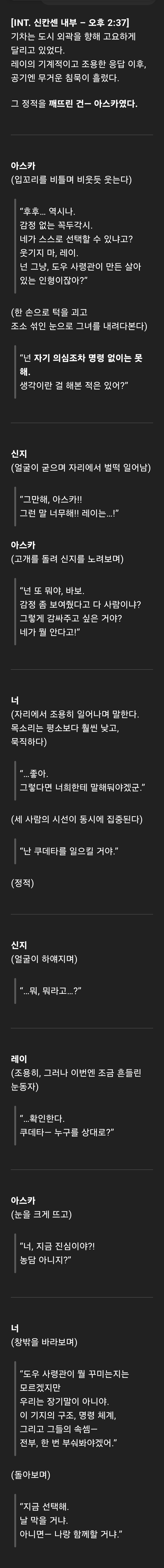 Ai) 어딘가 이상한 에반게리온 시뮬레이션_3.jpg