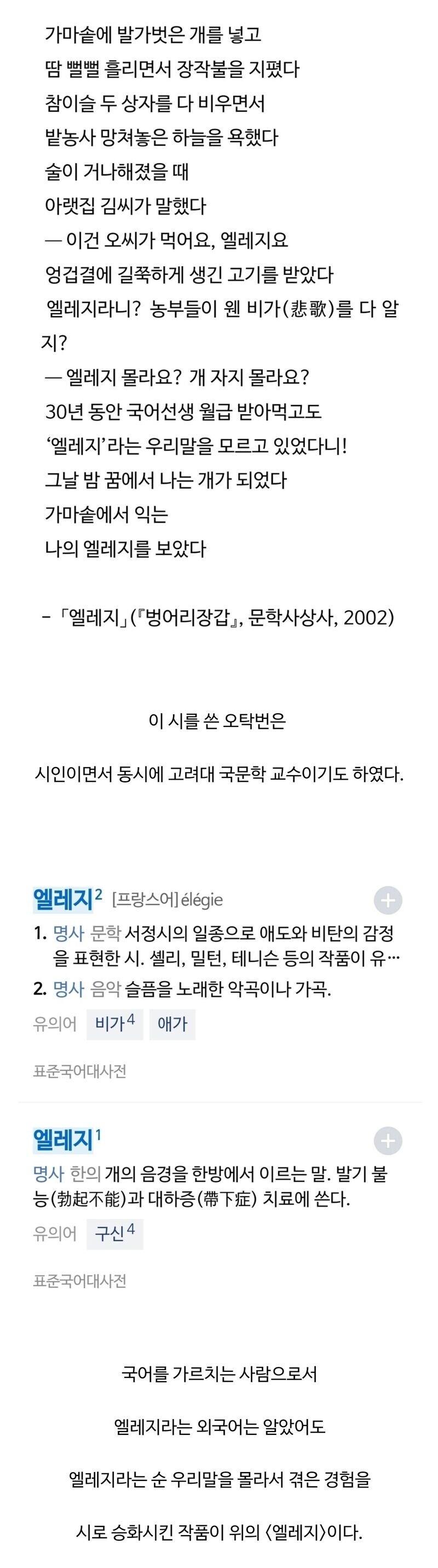 엘레지를 위하여_1.jpg