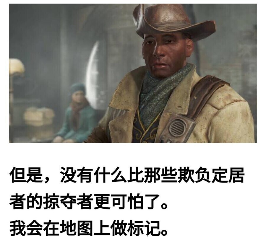 Bethesda游戏工作室拿游戏物管理委员会当挡箭牌，真是令人作呕。_1.jpg
