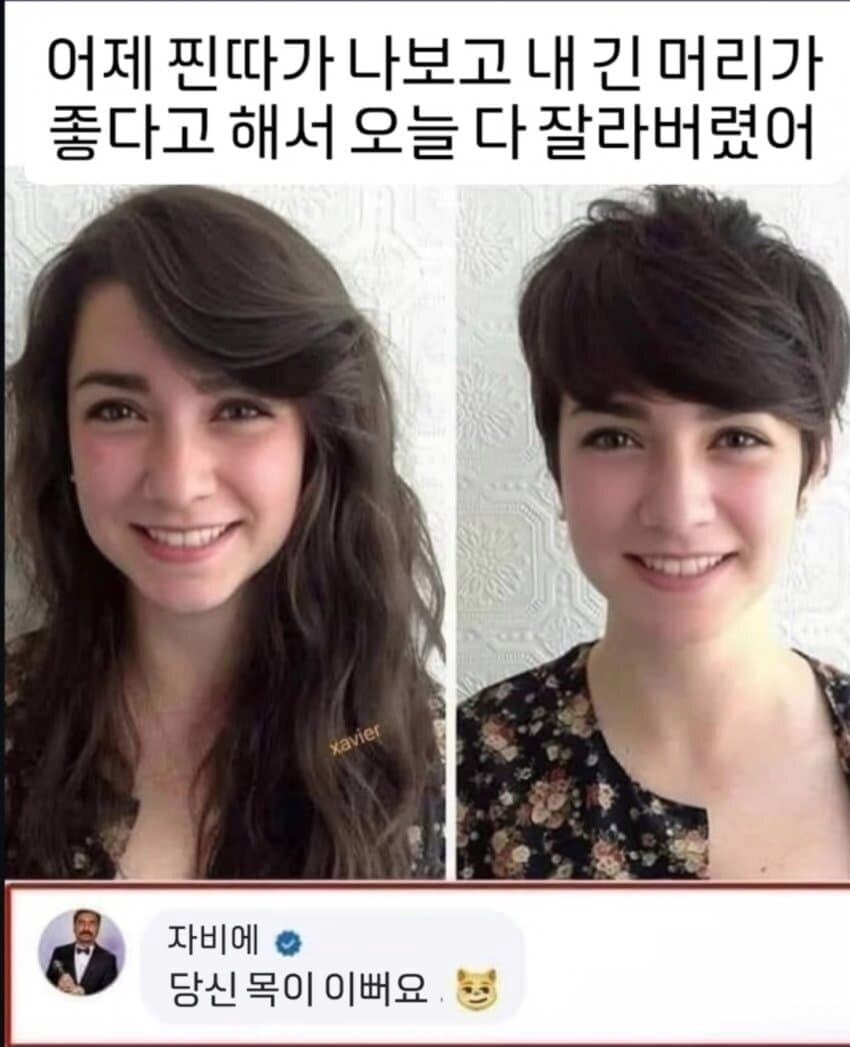 찐따의 고백에 충격받은 누나_1.png