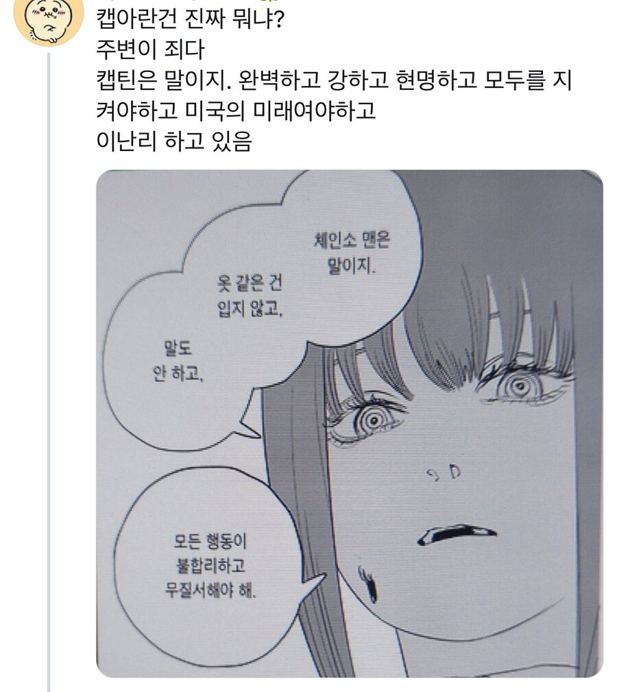 MCU) 생각하면 생각할수록 허들 높은 자리_1.jpg