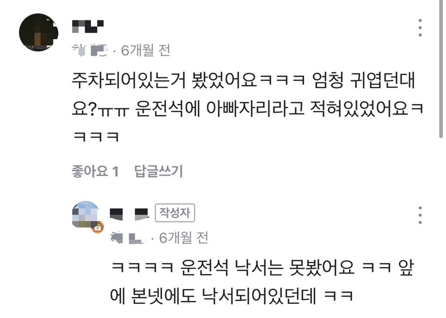 나 당근에서 진짜 귀여운 글 봤어 ㅠㅠㅠㅋㅋㅋㅋㅋ_4.jpg