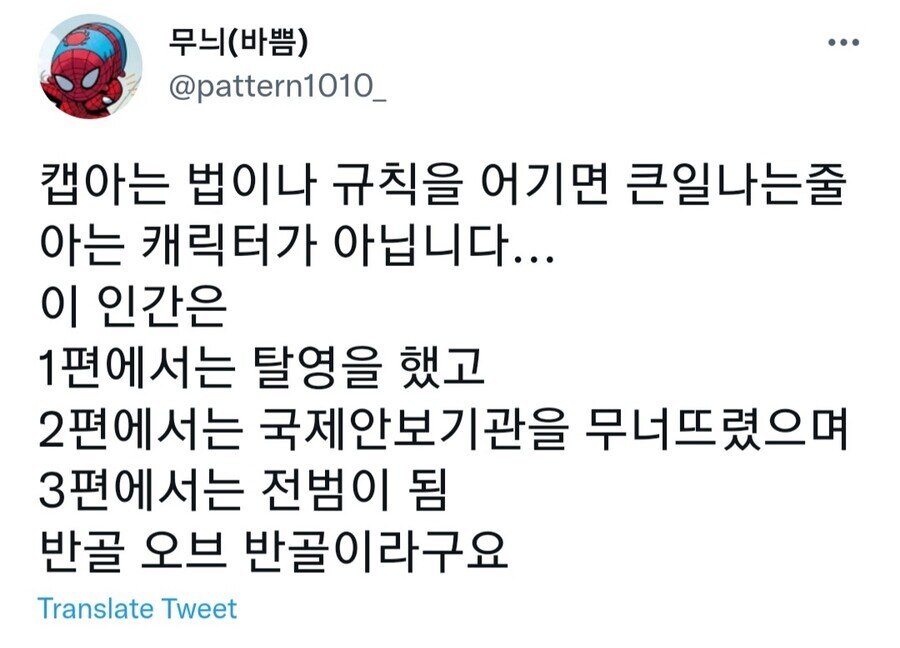 MCU) 의외로