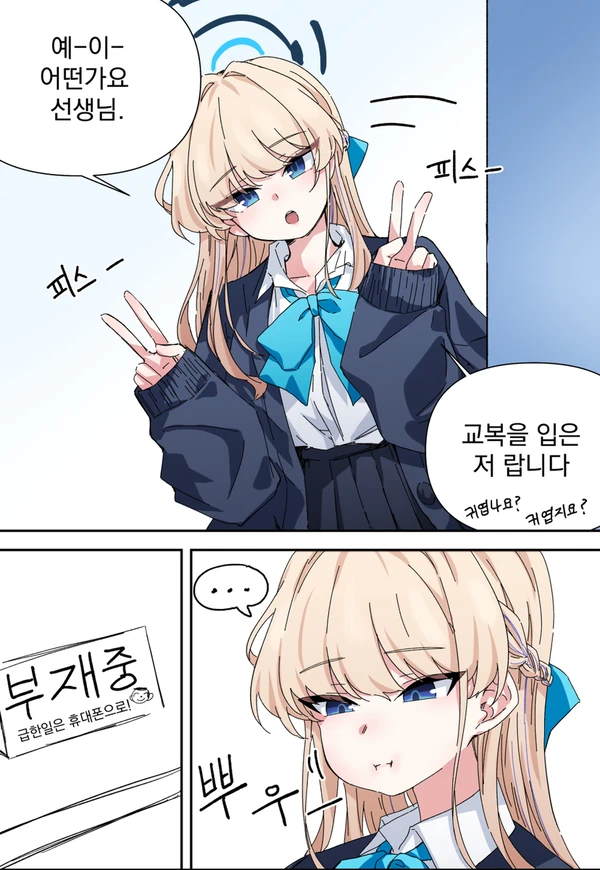 15만원 받기 vs 교복 토키 한 번 안아보기_1.webp