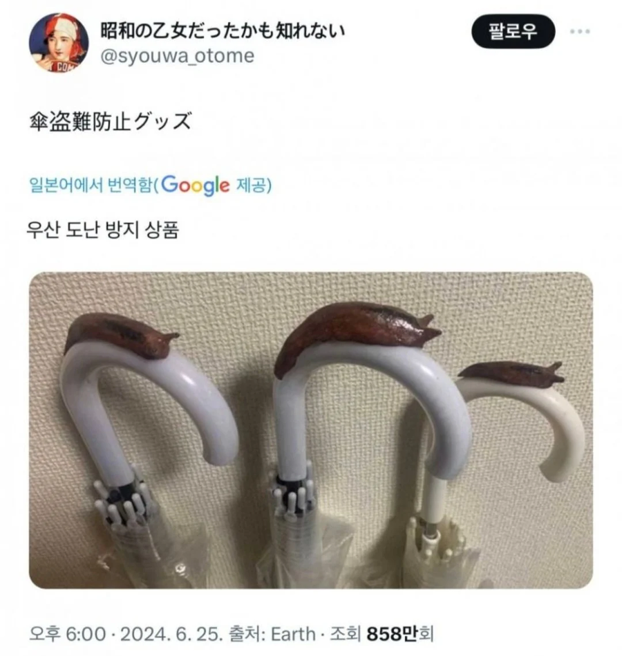 일본에서 대박난 도난 방지 우산.jpg_1.webp