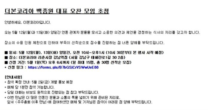 금일 더본코리아 홍보 기사가 많은 이유.jpg_1.jpg