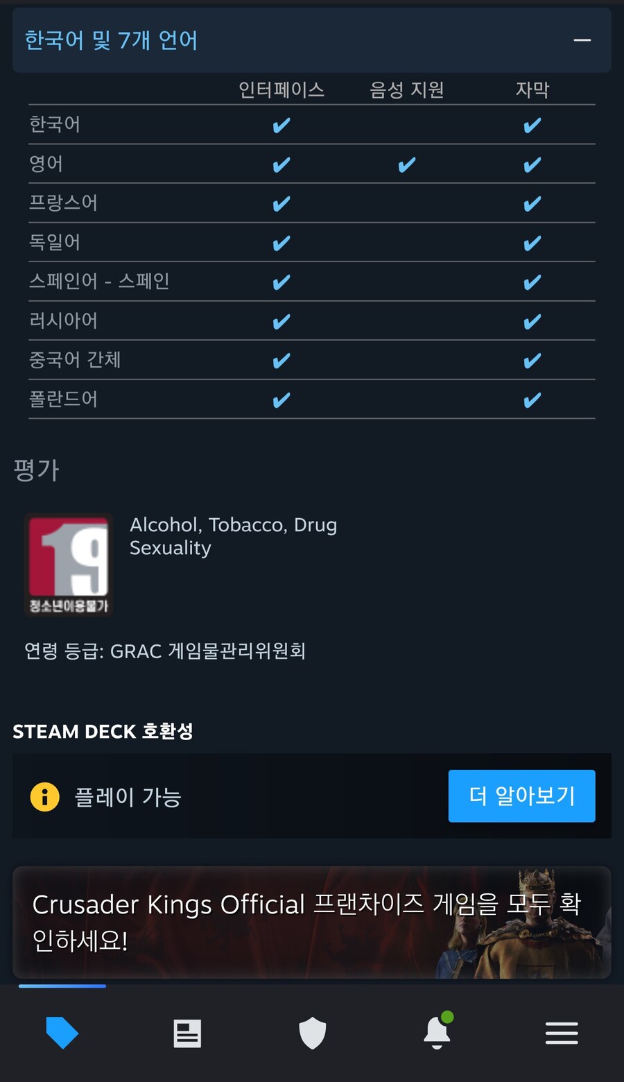 한국어 일본어도 지원하지만 이탈리아어는 지원안하는 그 회사게임 특징_2.jpg