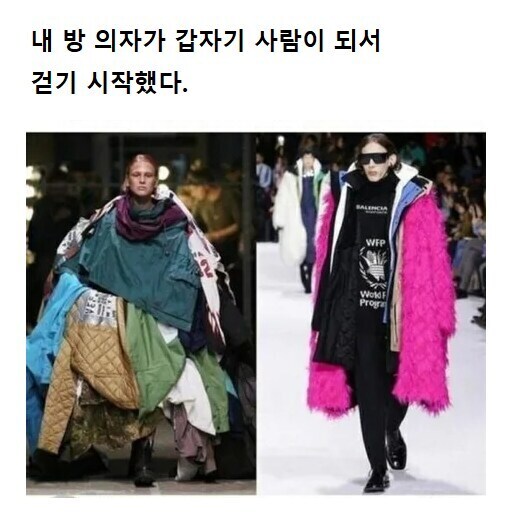 패션쇼를 본 소감_1.jpg